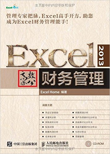 Excel 2013Ч칫:()