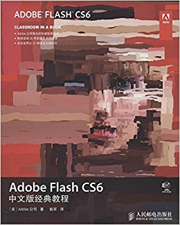 Adobe Flash CS6İ澭̳()