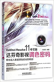 DaVinci Resolve 11İӰӵɫ()