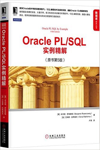 Oracle PL/SQLʵ(ԭ5)