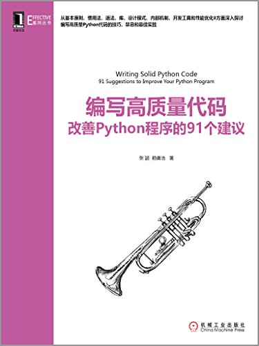 д룺Python91 (Effectiveϵд)