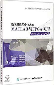 ͨͬMATLABFPGAʵ:Altera/Verilog()