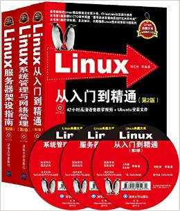 Linuxŵͨ+Linuxϵͳ+Linuxָ(2)(װ3)()