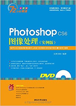 Photoshop CS6ͼ(ʵ)(ȫʰ)(DVD)