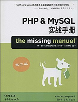 PHP&MySQLʵսֲ(2)