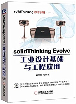 solidThinking Evolveҵƻ빤Ӧ