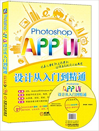 Photoshop APP UIƴŵͨ()