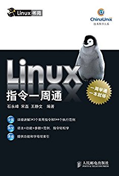 Linuxָһͨ (ͼϵ)