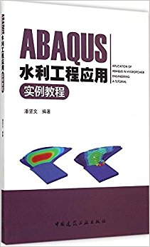 ABAQUSˮӦʵ̳