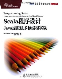 Scala:Java˱ʵս (ͼƴ 94)