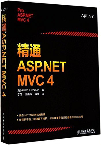 ͨASP.NET MVC 4