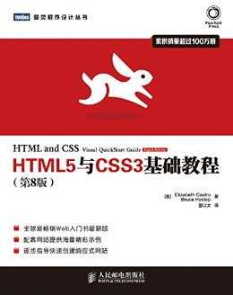 HTML5CSS3̳(8) (ͼƴ)