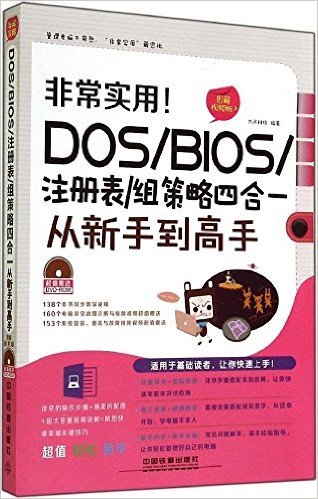 ǳʵ!DOS/BIOS/ע/ĺһֵ(ͼƵ)()