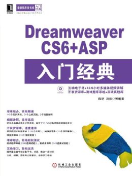 Dreamweaver CS6+ASPž (³Ա)