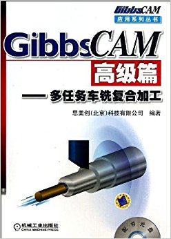 GibbsCAM߼ƪ:ϳϼӹ