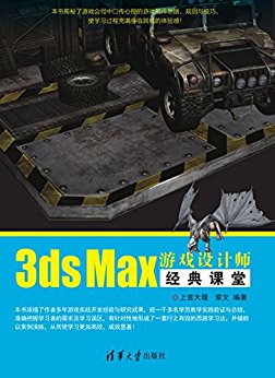 3ds MaxϷʦ