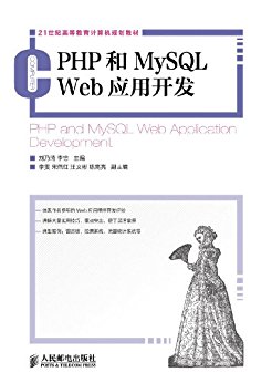 PHPMySQL WebӦÿ (21͸ߵȽ滮̲)