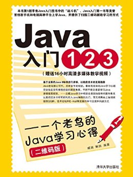 Java123һJavaѧϰĵãά棩