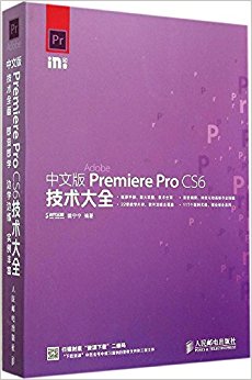 İPremiere Pro CS6ȫ