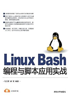 Linux BashűӦʵս