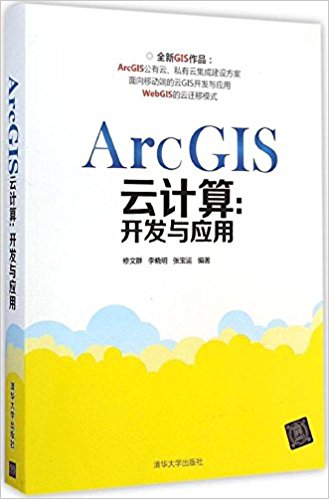 ArcGISƼ:Ӧ