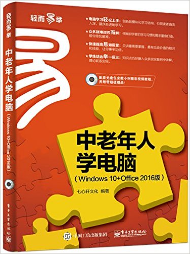 ѧ(Windows 10+Office 2016)(CD)