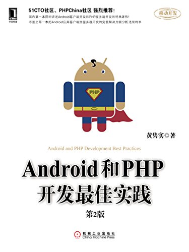 AndroidPHPʵ2棩