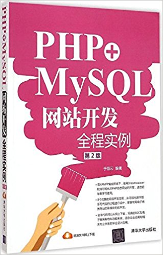 PHP+MySQLվȫʵ(2)