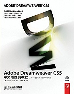 Adobe Dreamweaver CS5İ澭̳ (Adobe˾̳ 4)