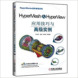 HyperWorks׽̳ϵ:HyperMesh & HyperViewӦü߼ʵ()