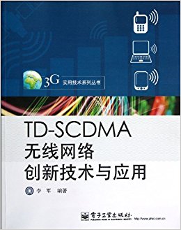 TD-SCDMA紴¼Ӧ