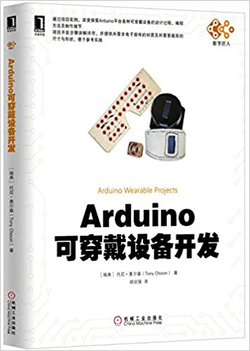 Arduinoɴ豸