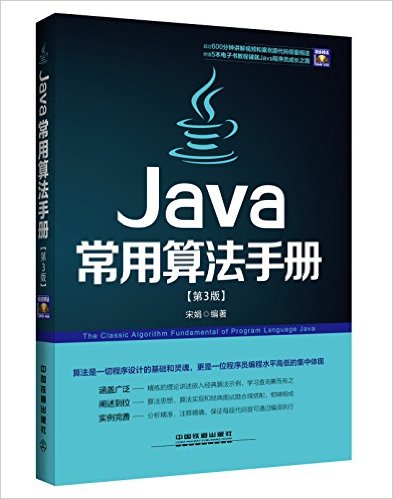 Java㷨ֲ(3)()