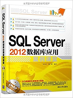 SQL Server2012ݿӦð(1)