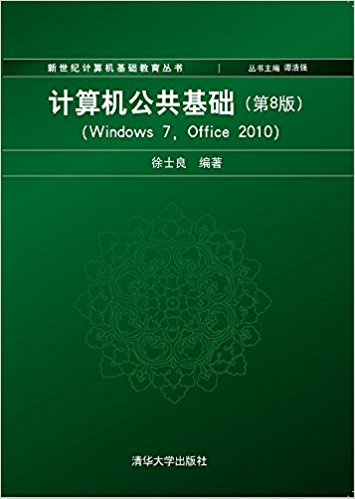 ͼ:(Windows 7, Office 2010)(8)