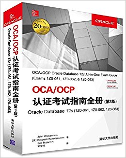 OCA/OCPָ֤ȫ:Oracle Database 12c(1Z0-061, 1Z0-062, 1Z0-063)(3)