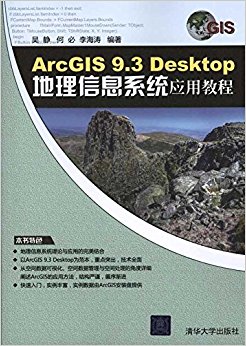 ArcGIS 9.3 DesktopϢϵͳӦý̳