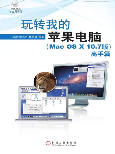 תҵƻԣMac OS X 10.7棩ƪ (ƻӦϵ)