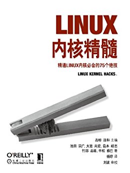 Linuxں˾裺ͨLinuxں˱ػ75 (OReillyƷͼϵ)