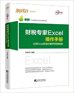 ˰רExcelֲ:Excelٴ񱨱