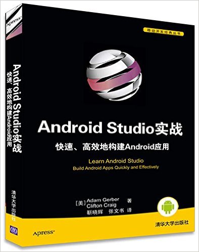 Android Studioʵս١ЧعAndroidӦ