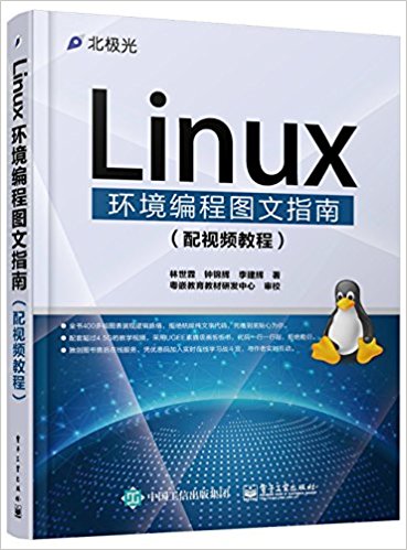 Linuxͼָ(Ƶ̳)(DVD)