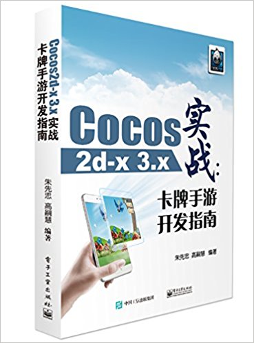 Cocos2d-x 3.xʵս:οָ