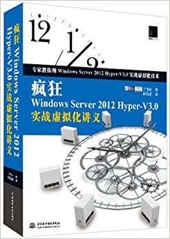 Windows Server 2012 Hyper-V3.0ʵս⻯