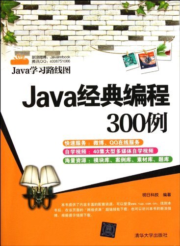 Java300