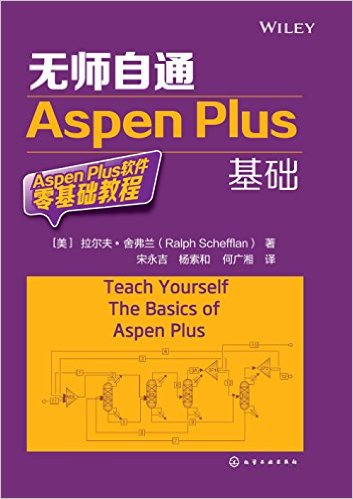 ʦͨAspen Plus