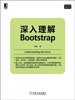 Bootstrap (Web)