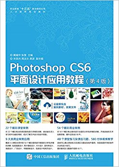 Photoshop CS6ƽӦý̳̣4棩