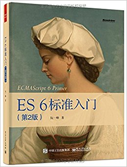 ES6׼(2)