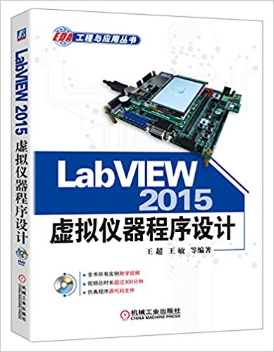 LabVIEW 2015